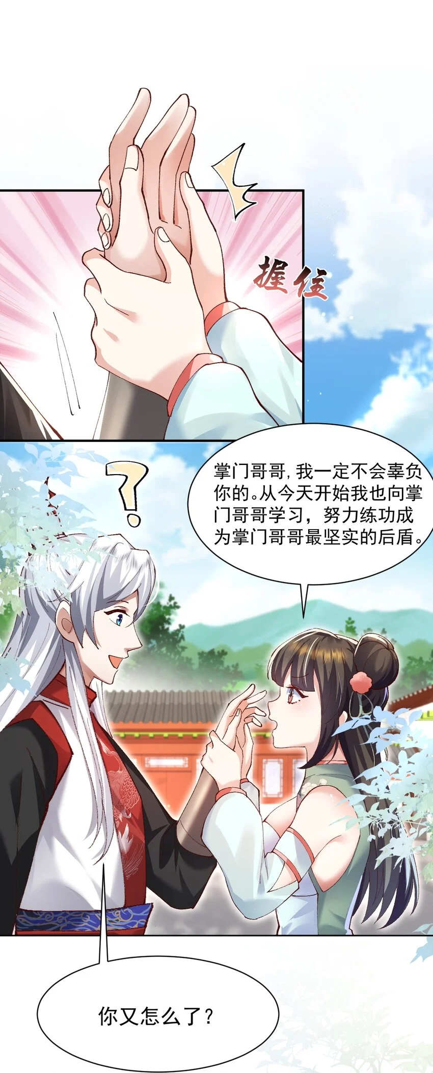 005 为何偷喝我的酒！！！ 第8页