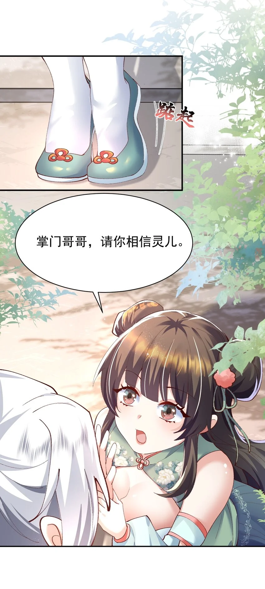 005 为何偷喝我的酒！！！ 第9页