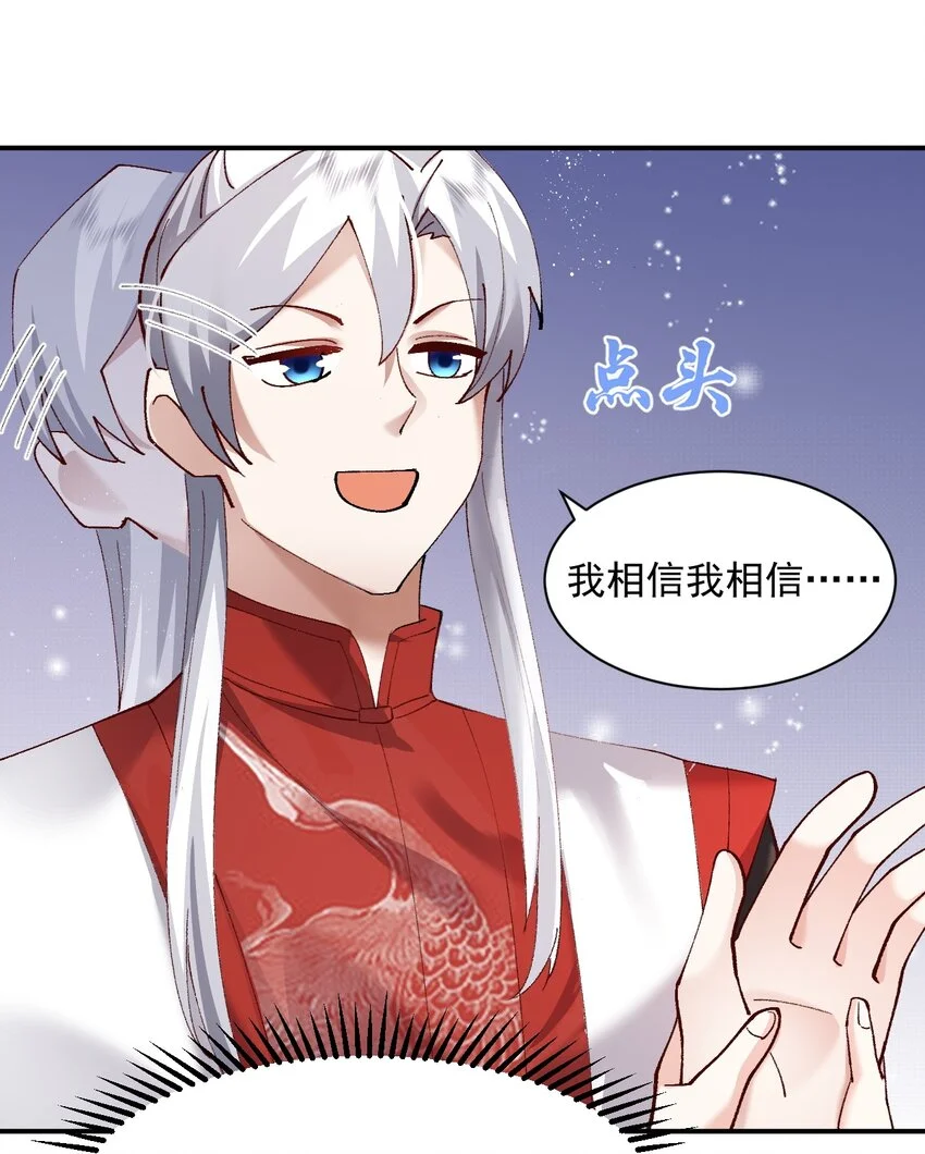 005 为何偷喝我的酒！！！ 第10页