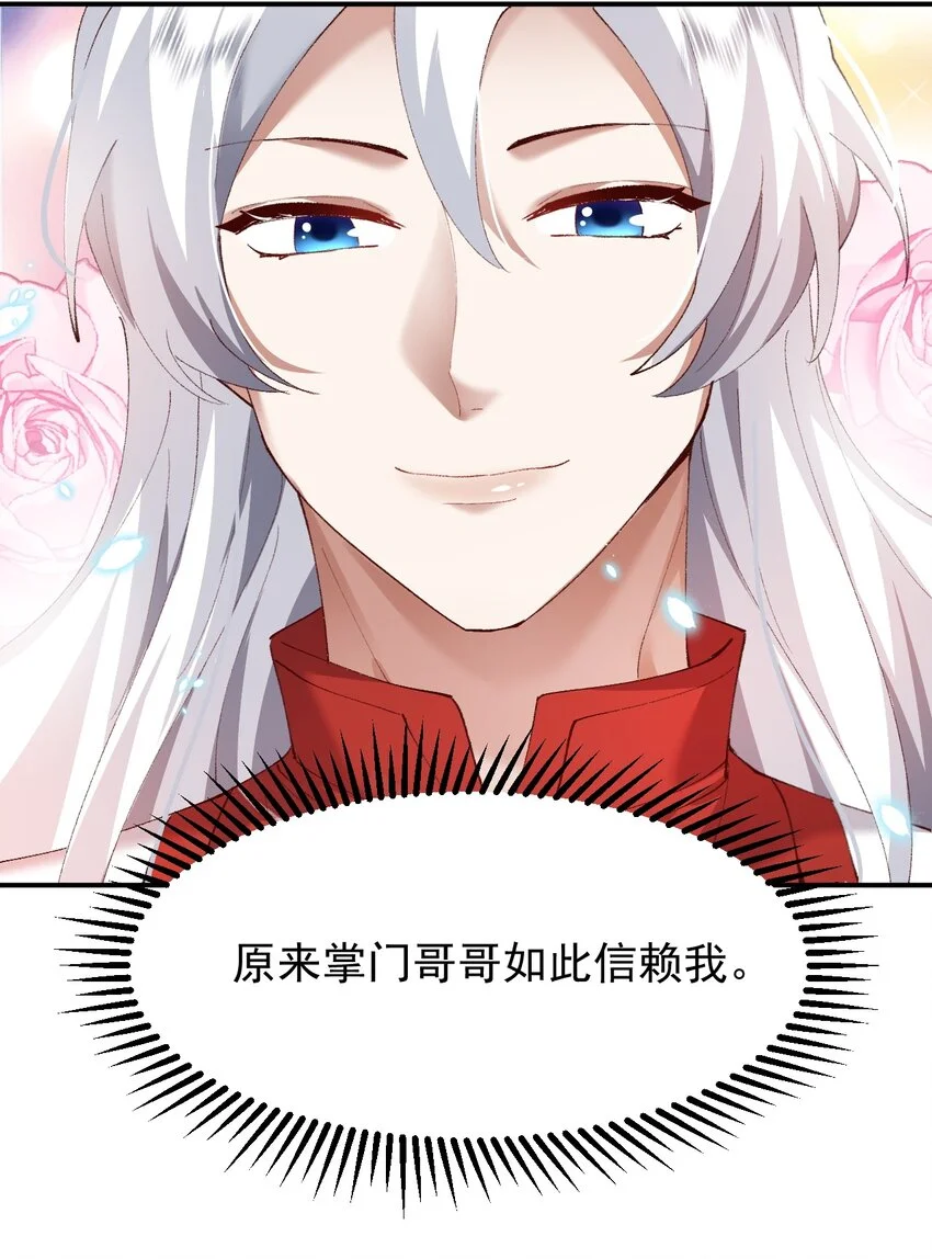 005 为何偷喝我的酒！！！ 第12页