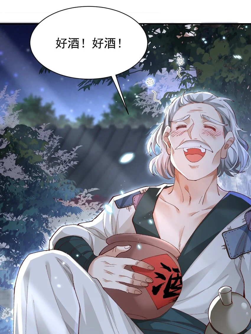 005 为何偷喝我的酒！！！ 第21页