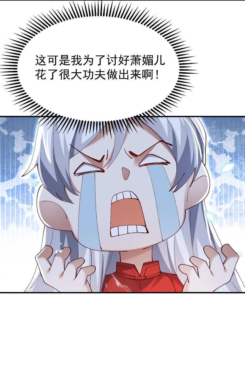 005 为何偷喝我的酒！！！ 第25页