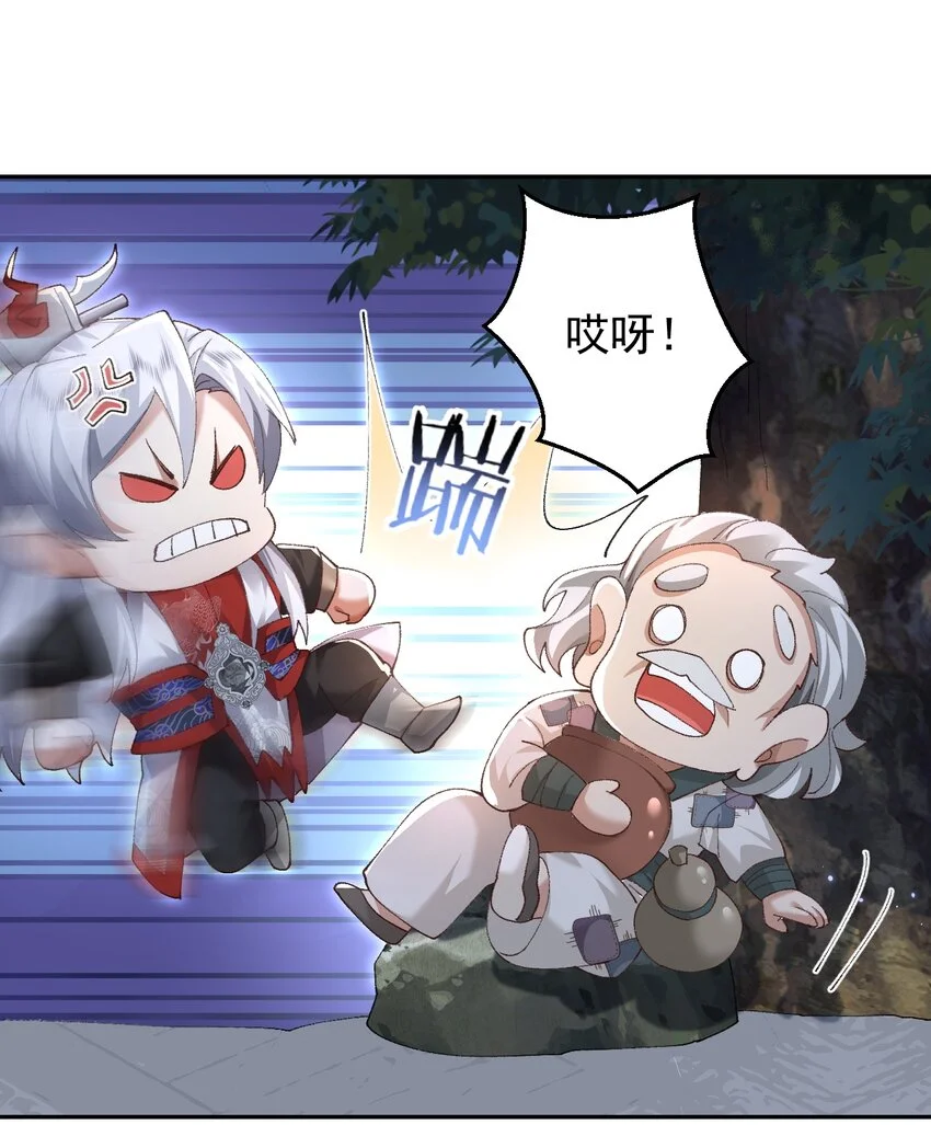 005 为何偷喝我的酒！！！ 第26页
