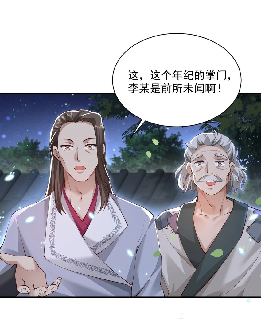 005 为何偷喝我的酒！！！ 第37页