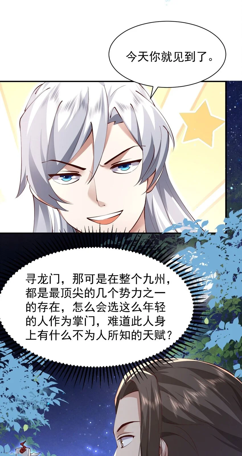 005 为何偷喝我的酒！！！ 第38页