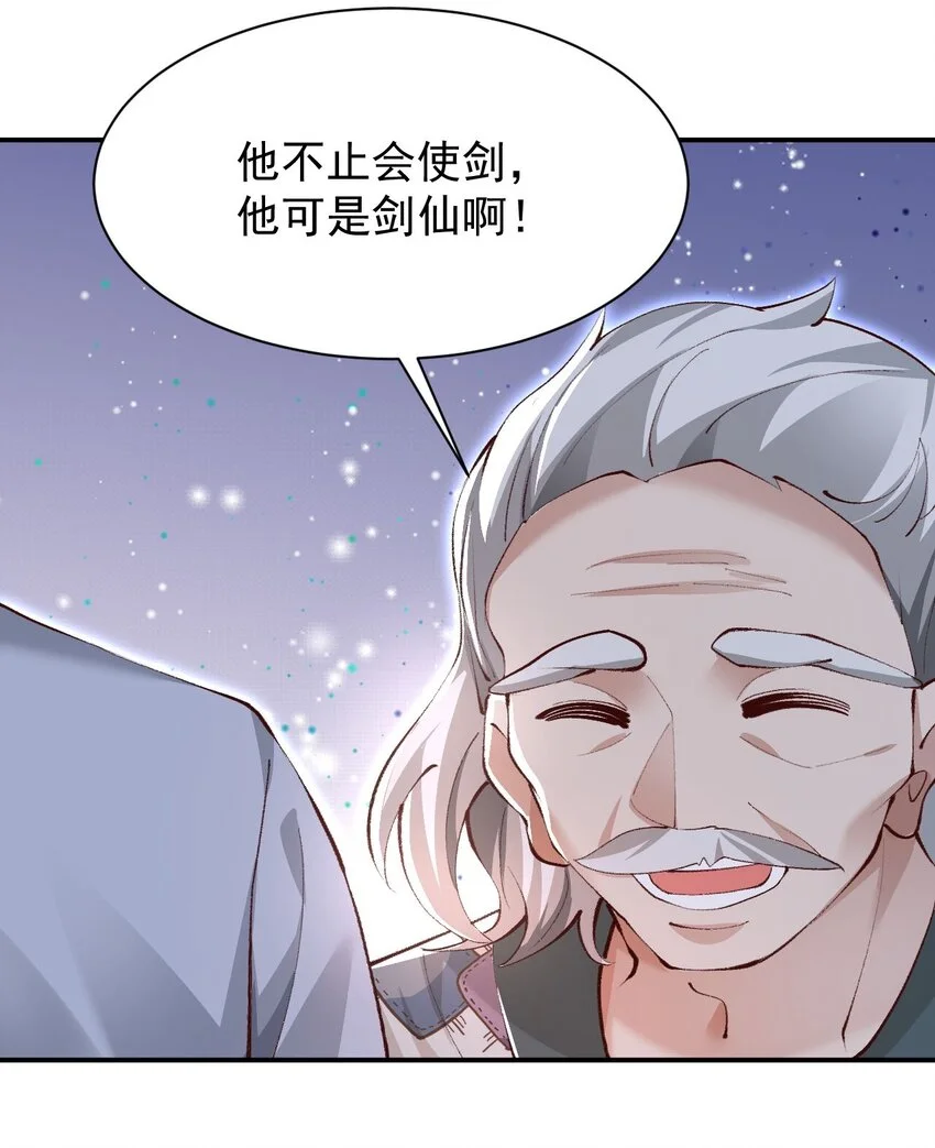 005 为何偷喝我的酒！！！ 第40页