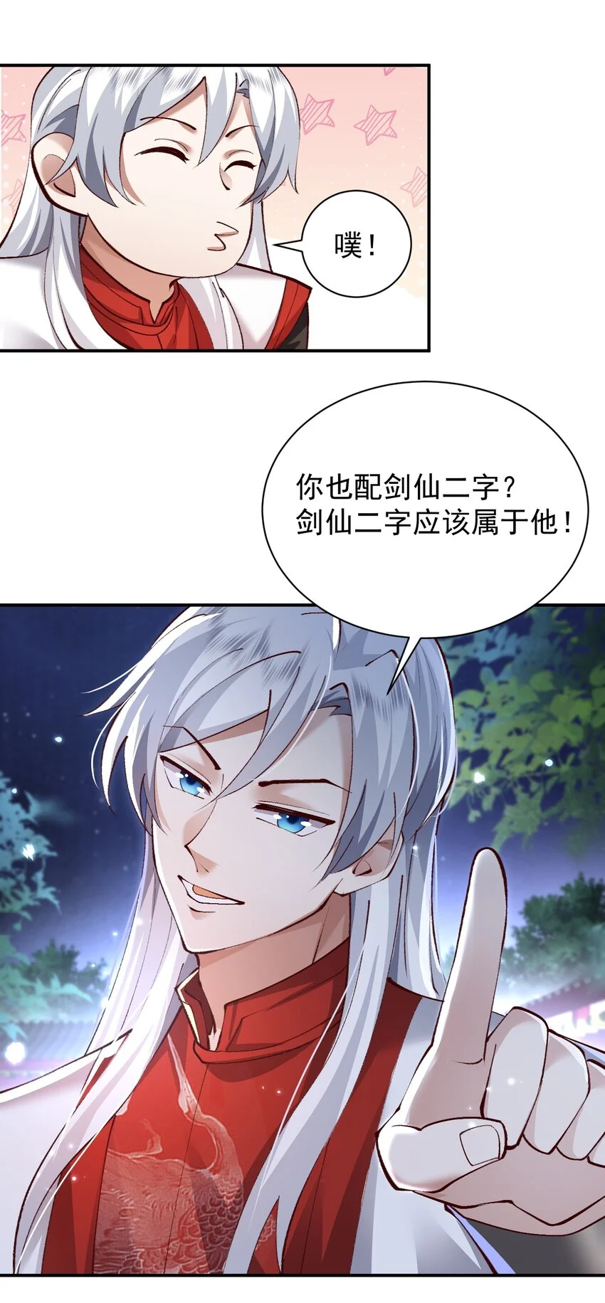 005 为何偷喝我的酒！！！ 第41页