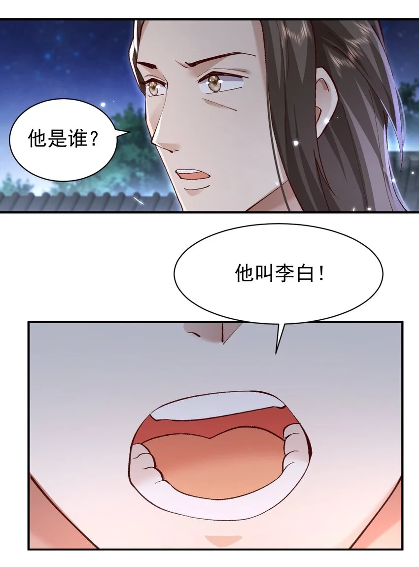 005 为何偷喝我的酒！！！ 第42页