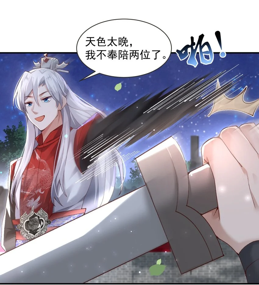 005 为何偷喝我的酒！！！ 第49页