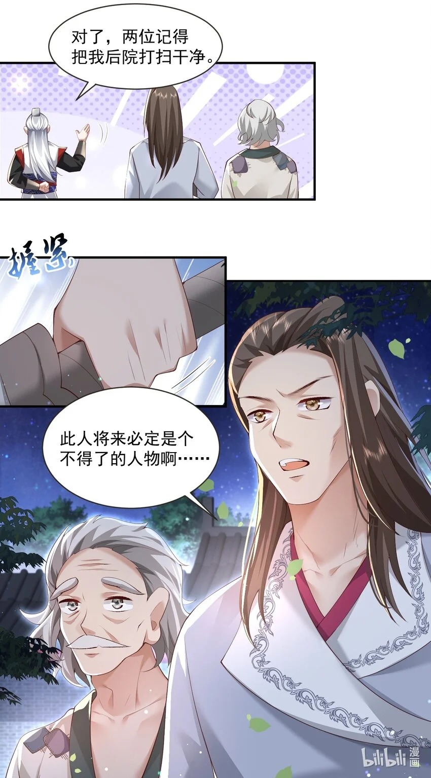 005 为何偷喝我的酒！！！ 第50页