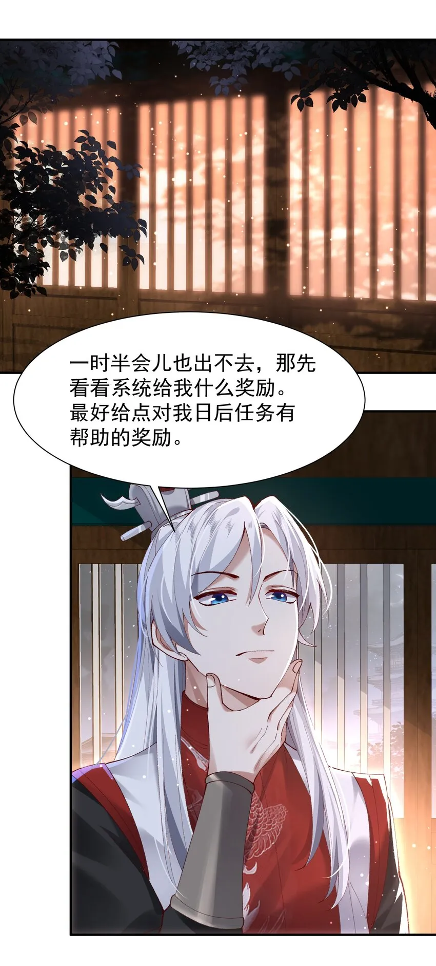 004 杀我之前还要色诱我？ 第2页