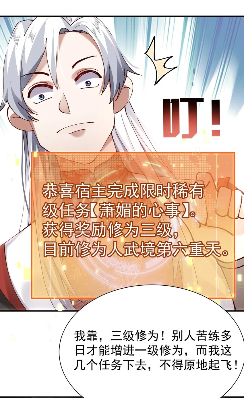 004 杀我之前还要色诱我？ 第3页