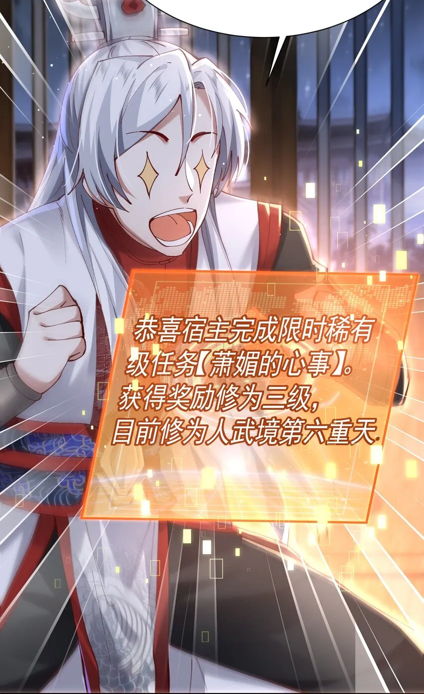004 杀我之前还要色诱我？ 第4页