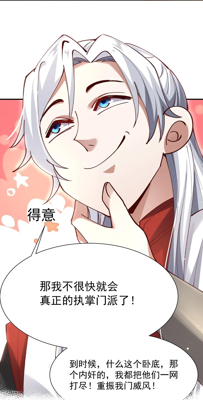 004 杀我之前还要色诱我？ 第5页