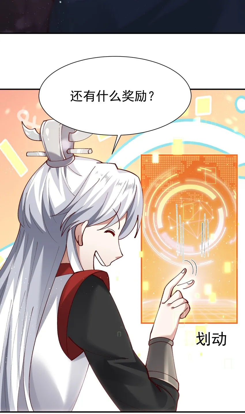 004 杀我之前还要色诱我？ 第7页
