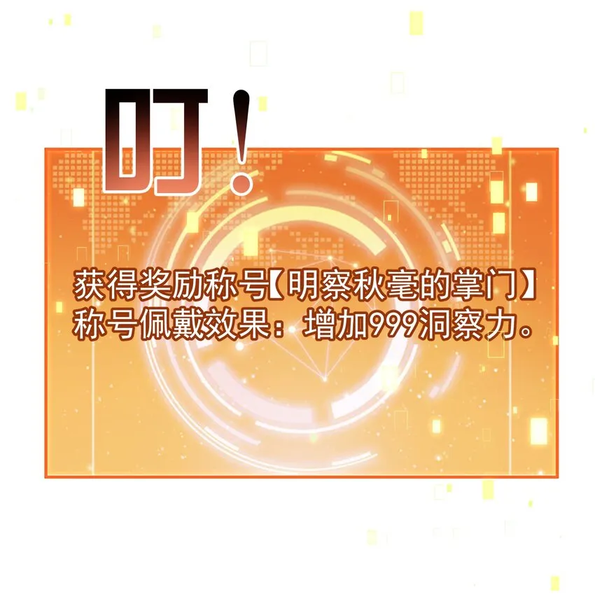 004 杀我之前还要色诱我？ 第8页