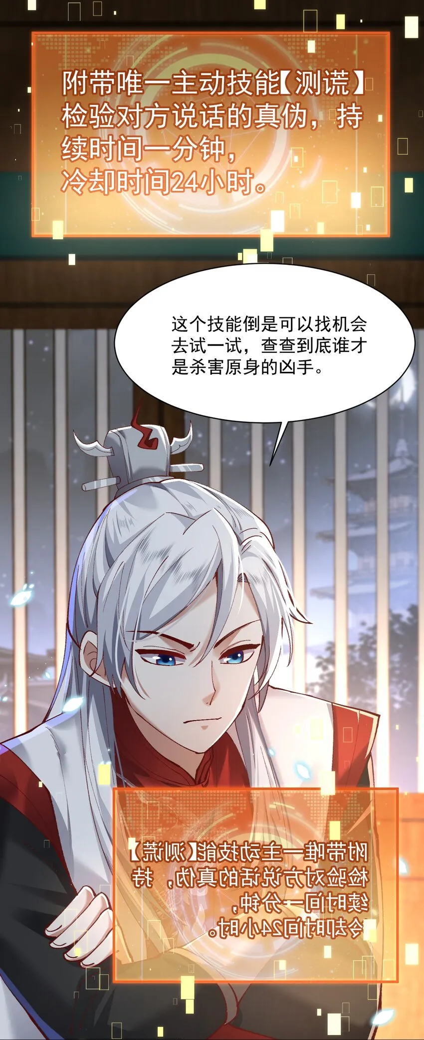 004 杀我之前还要色诱我？ 第9页