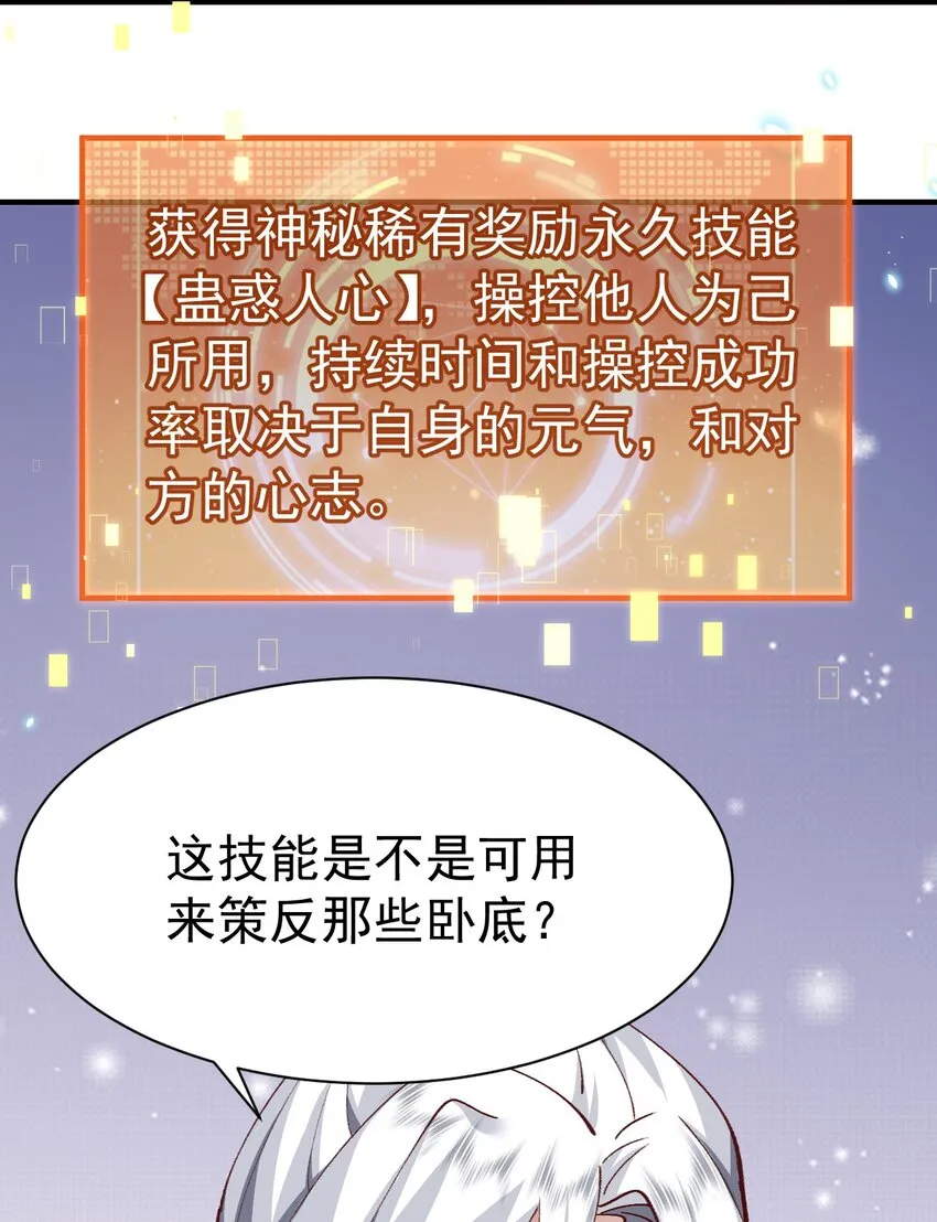 004 杀我之前还要色诱我？ 第10页