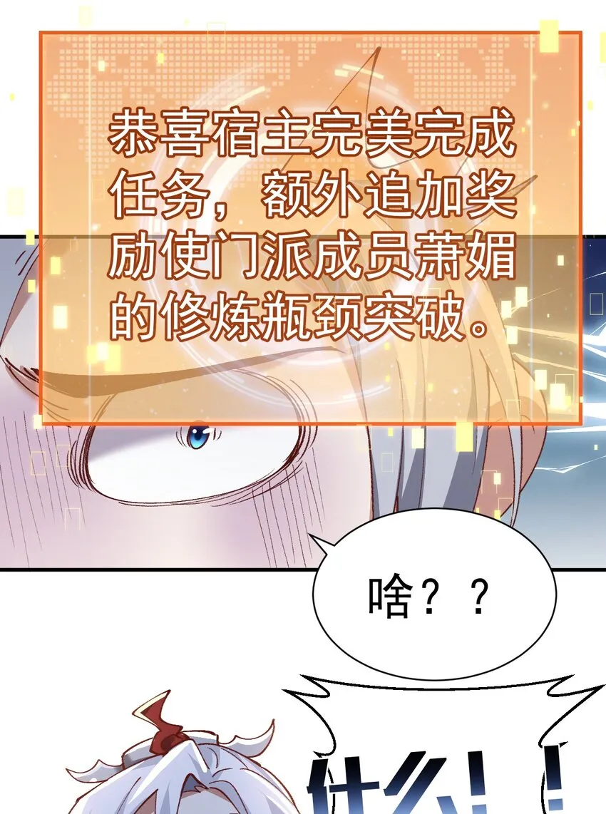 004 杀我之前还要色诱我？ 第12页