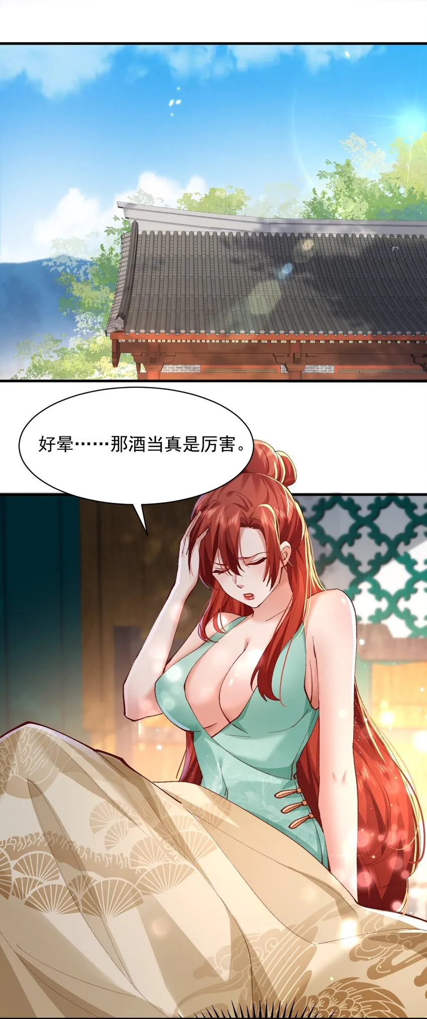 004 杀我之前还要色诱我？ 第16页
