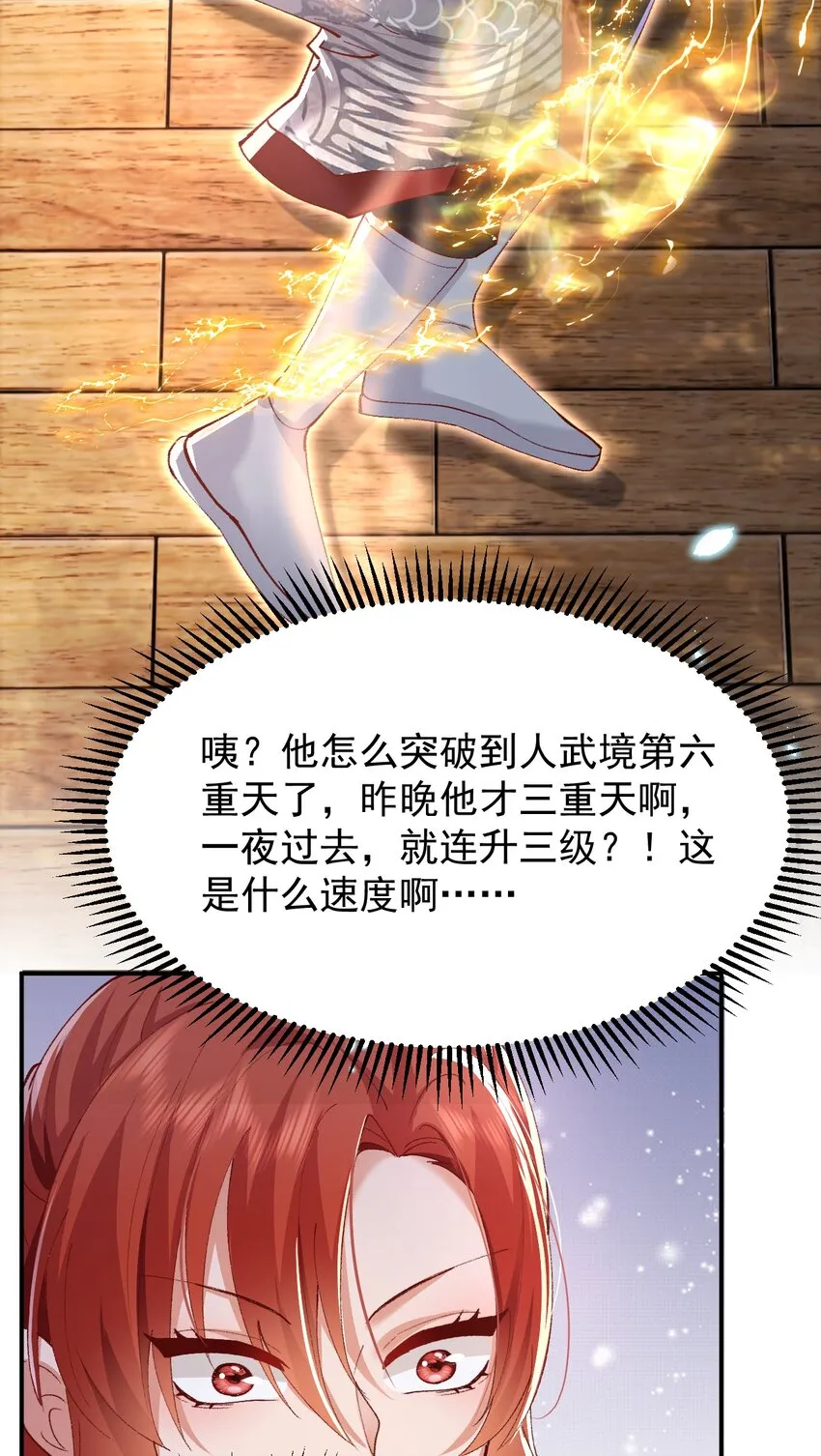 004 杀我之前还要色诱我？ 第19页