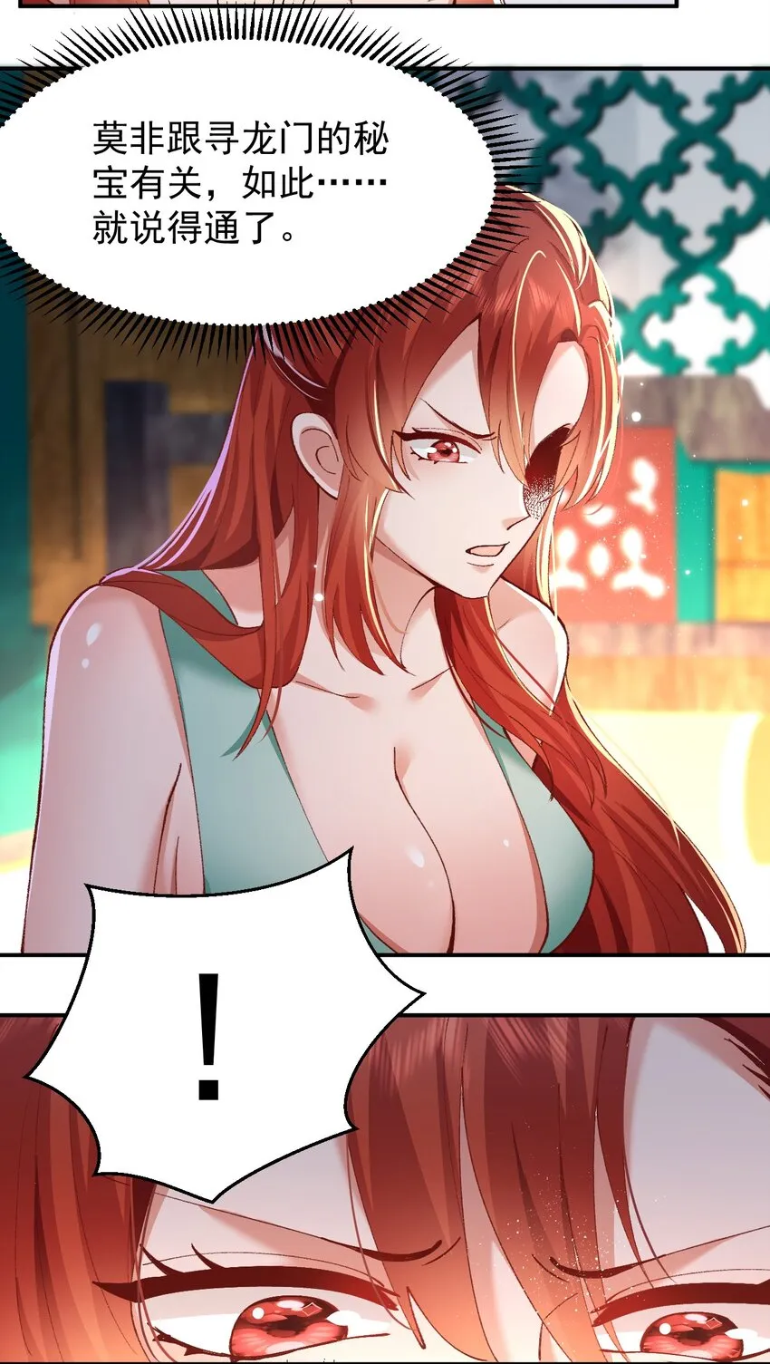 004 杀我之前还要色诱我？ 第20页