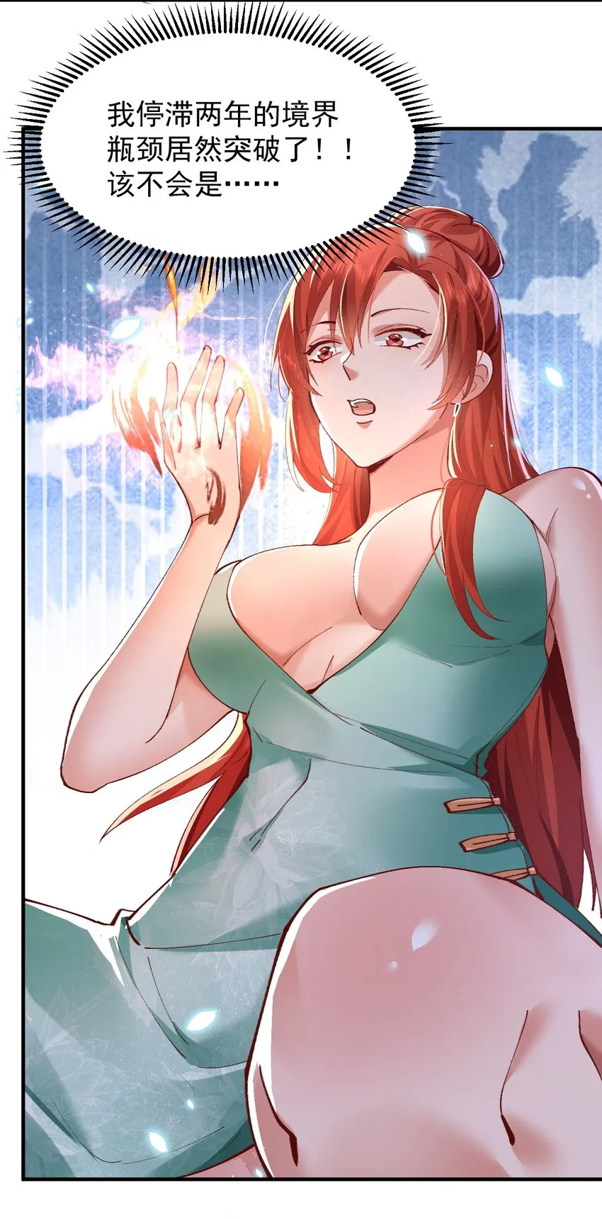 004 杀我之前还要色诱我？ 第21页