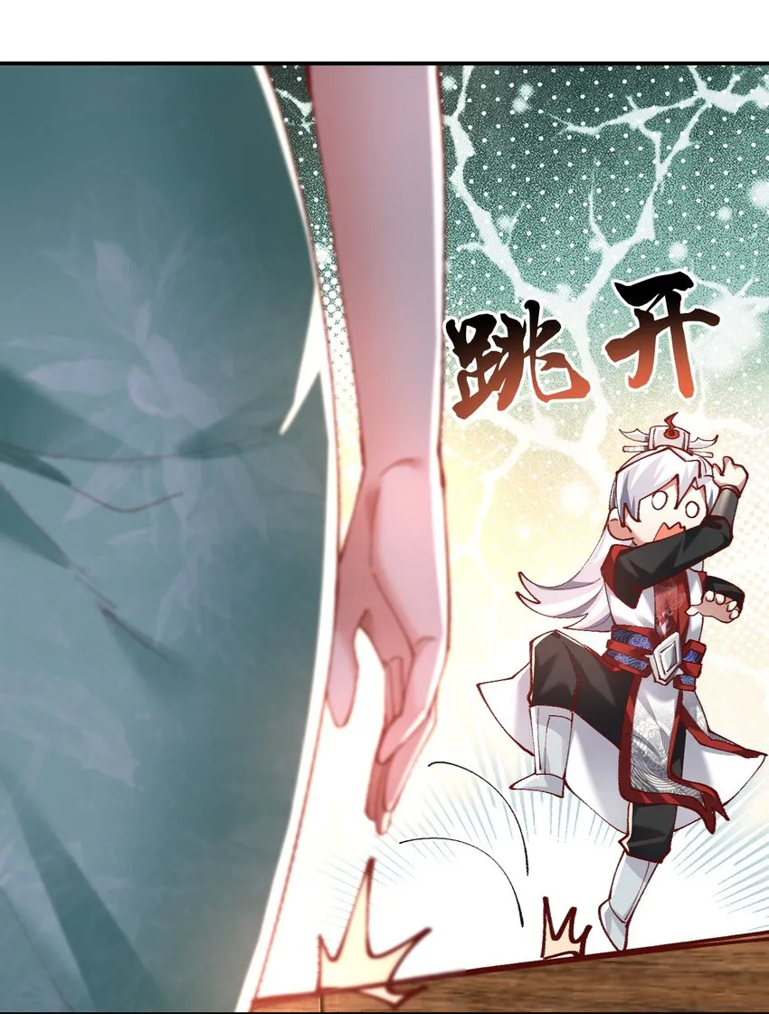 004 杀我之前还要色诱我？ 第23页
