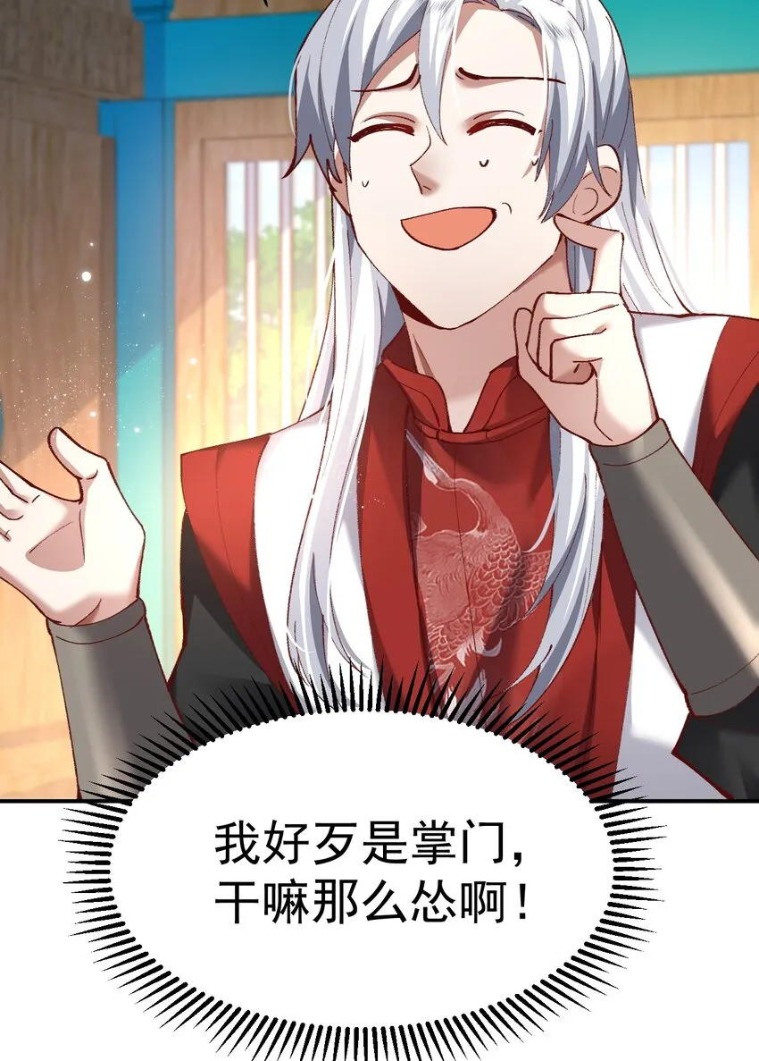 004 杀我之前还要色诱我？ 第25页