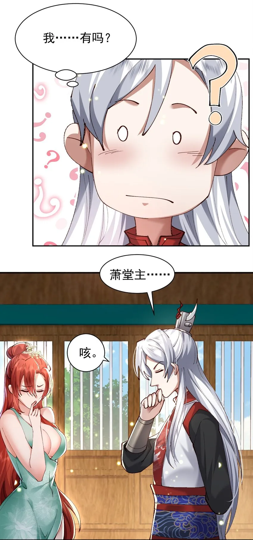 004 杀我之前还要色诱我？ 第30页