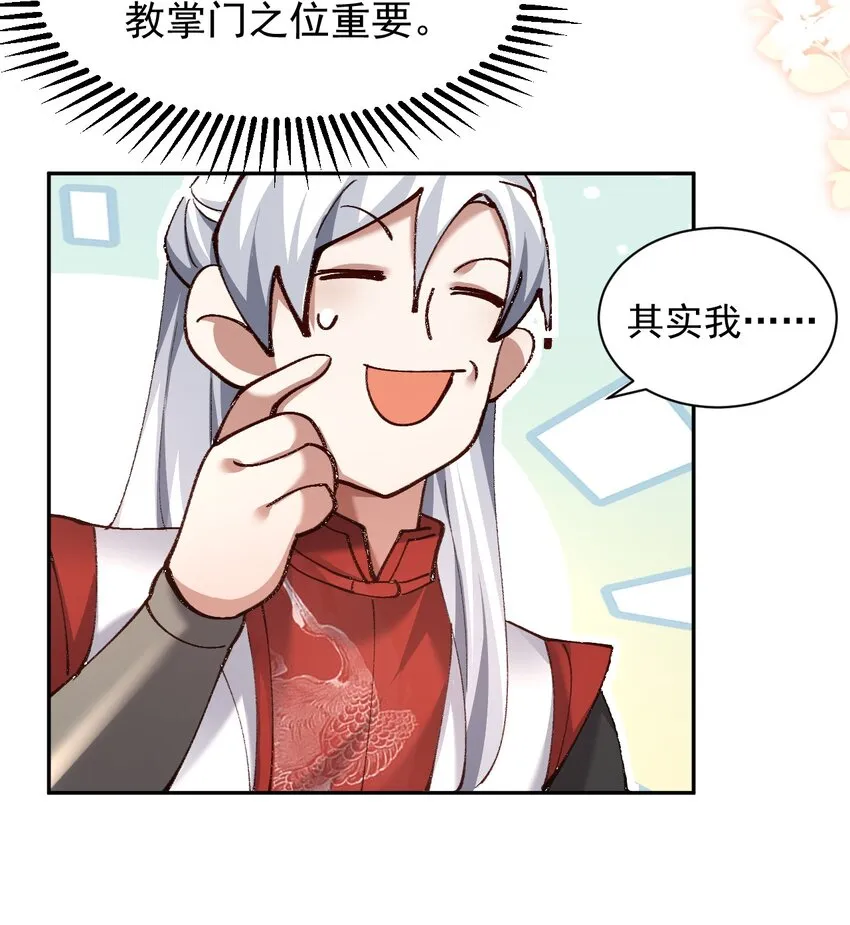 004 杀我之前还要色诱我？ 第32页