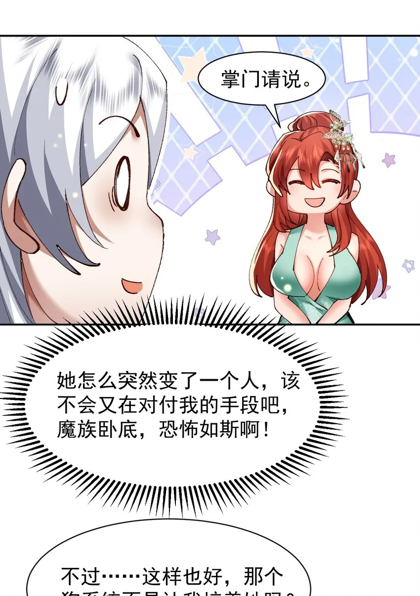 004 杀我之前还要色诱我？ 第33页