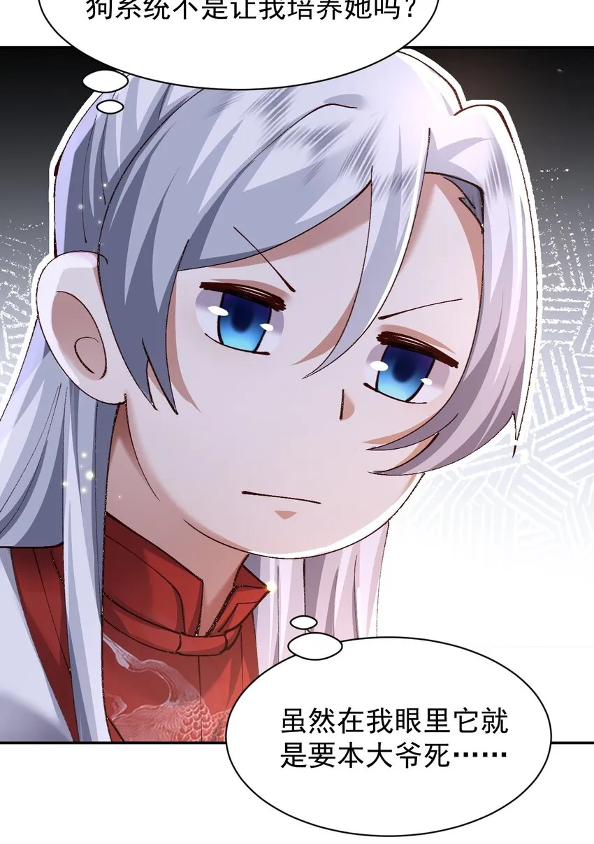 004 杀我之前还要色诱我？ 第34页