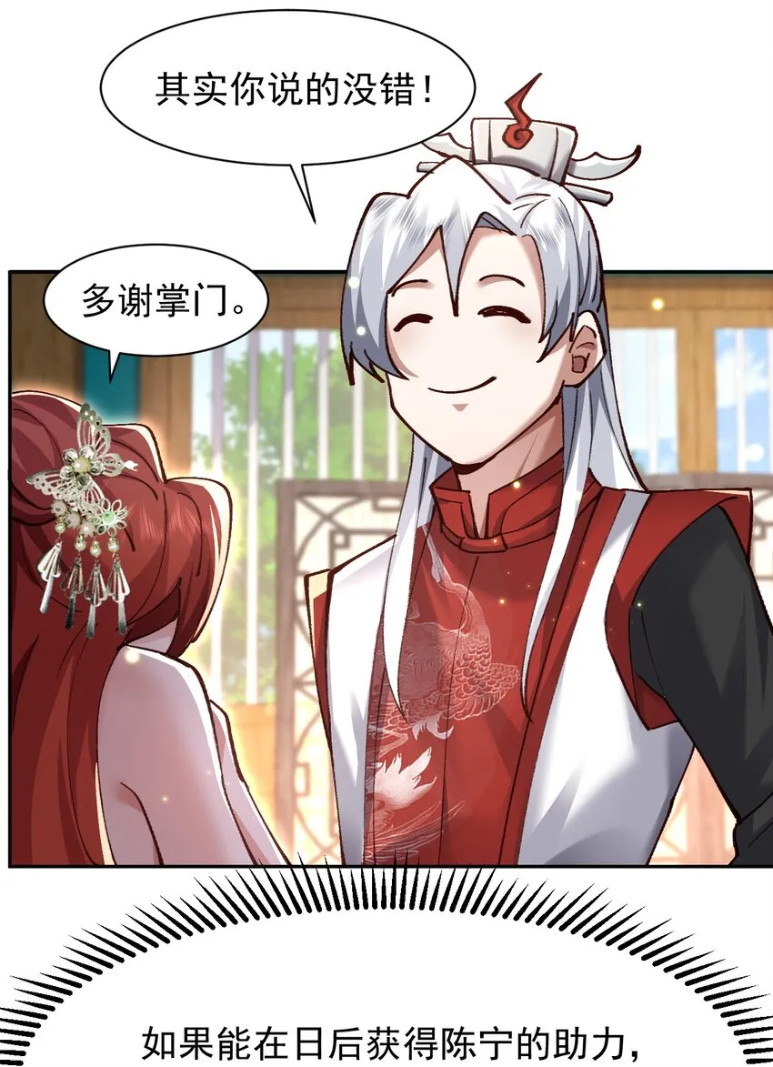 004 杀我之前还要色诱我？ 第35页