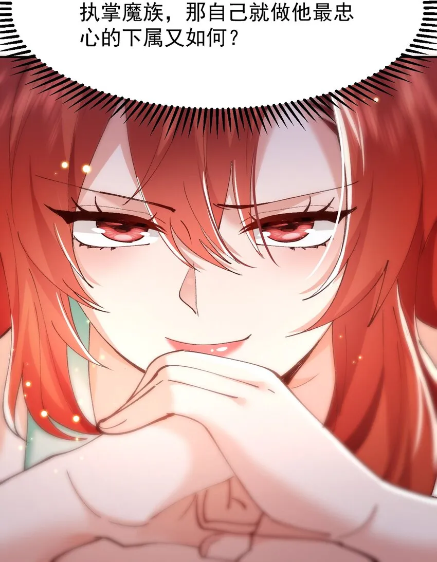 004 杀我之前还要色诱我？ 第36页