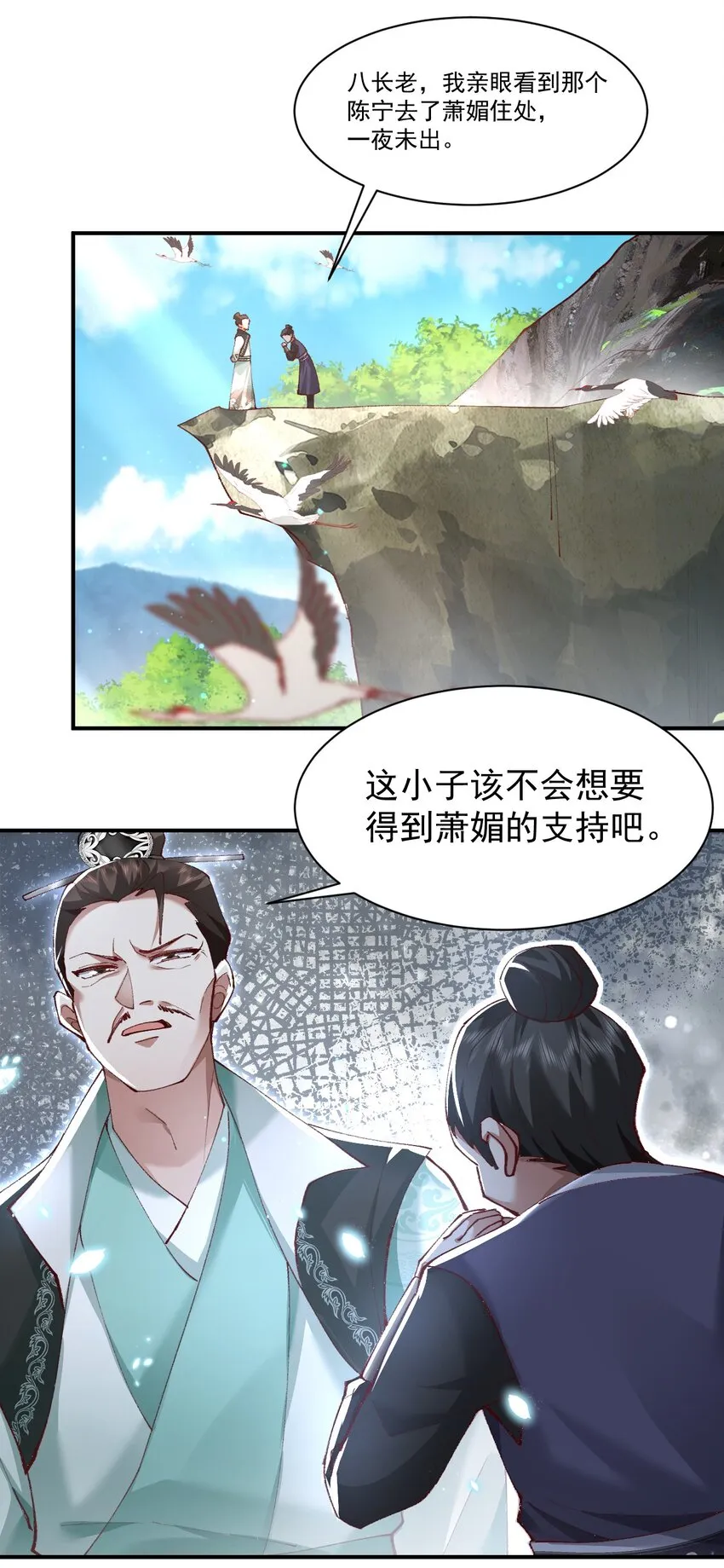 004 杀我之前还要色诱我？ 第37页