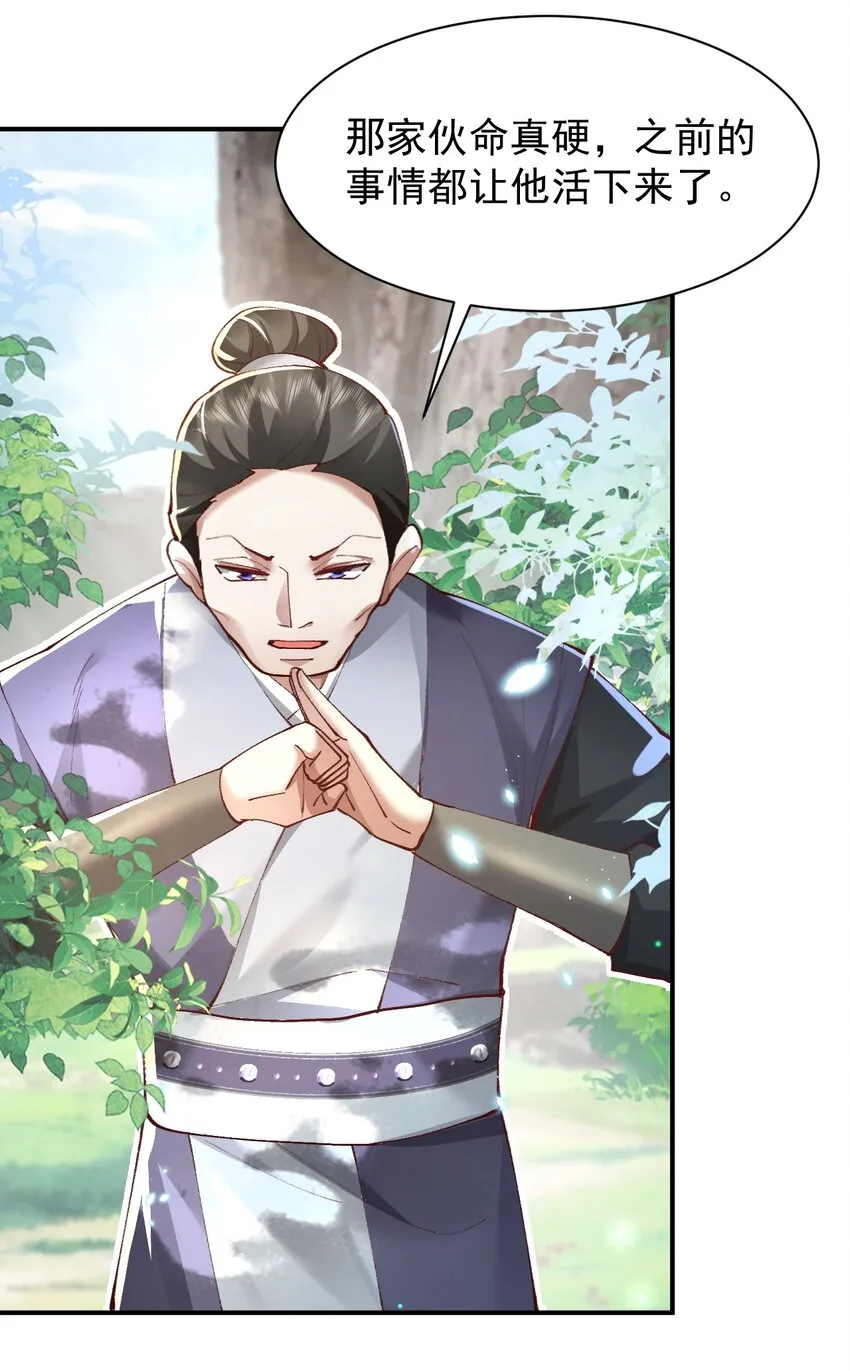 004 杀我之前还要色诱我？ 第38页