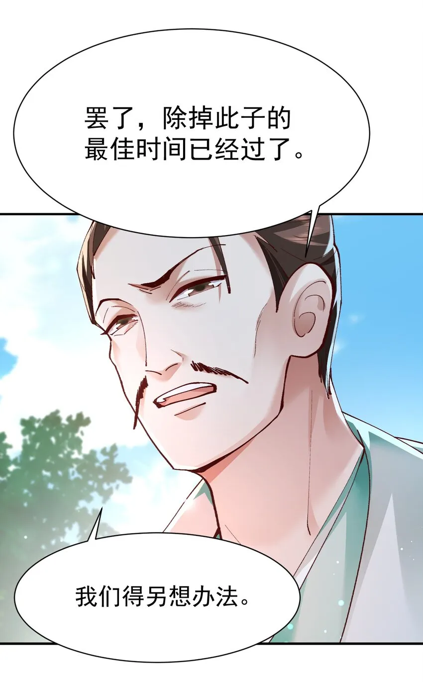 004 杀我之前还要色诱我？ 第39页