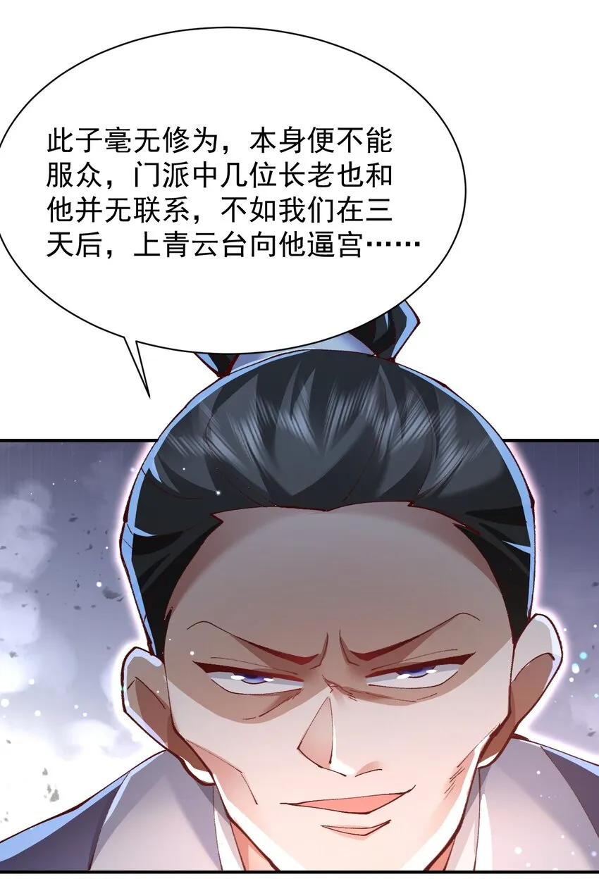 004 杀我之前还要色诱我？ 第40页