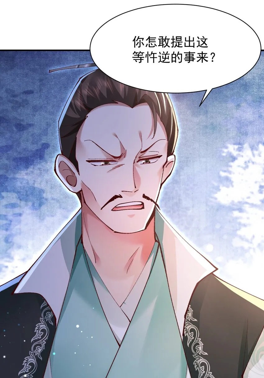 004 杀我之前还要色诱我？ 第41页