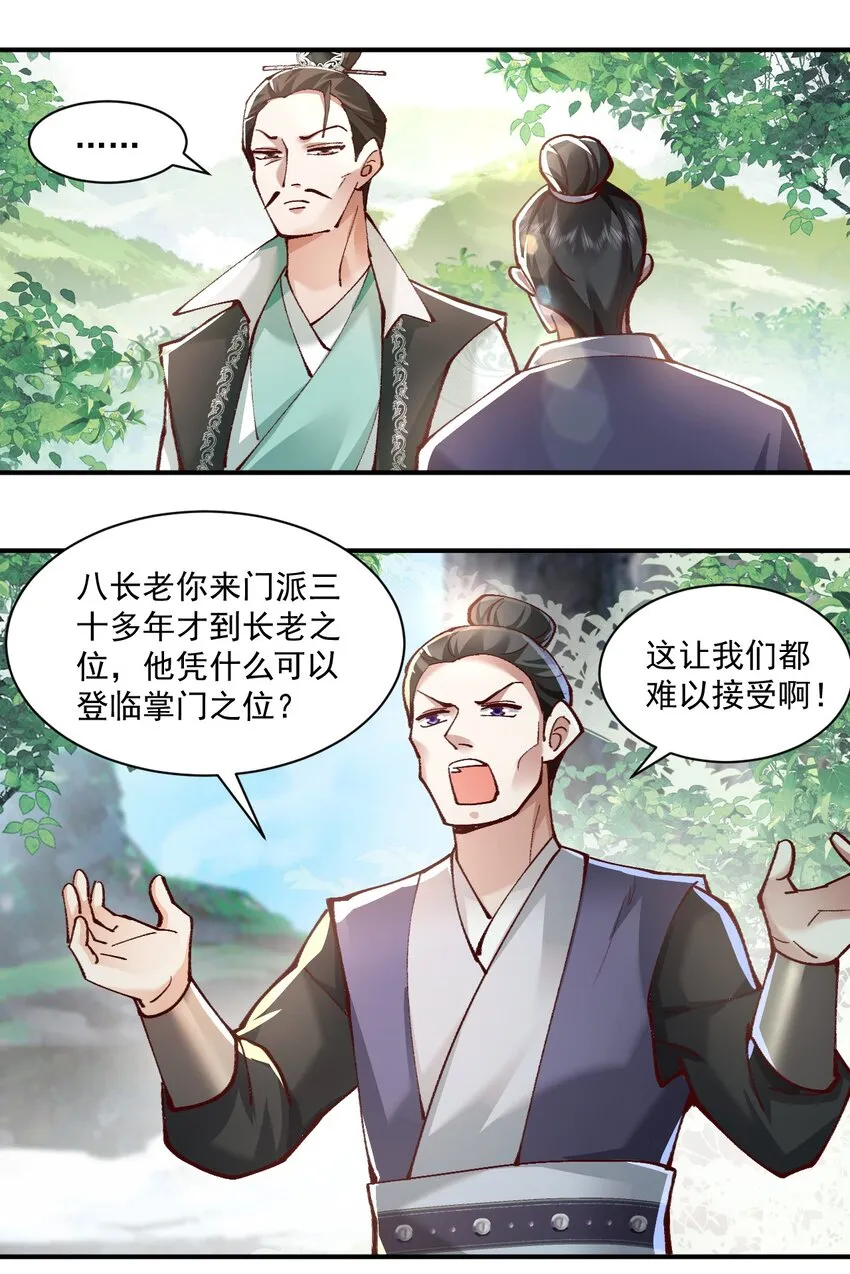 004 杀我之前还要色诱我？ 第43页