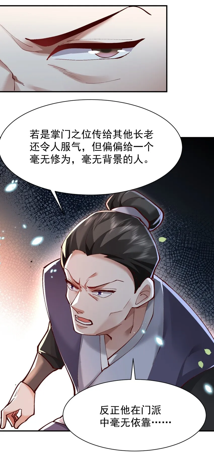 004 杀我之前还要色诱我？ 第44页