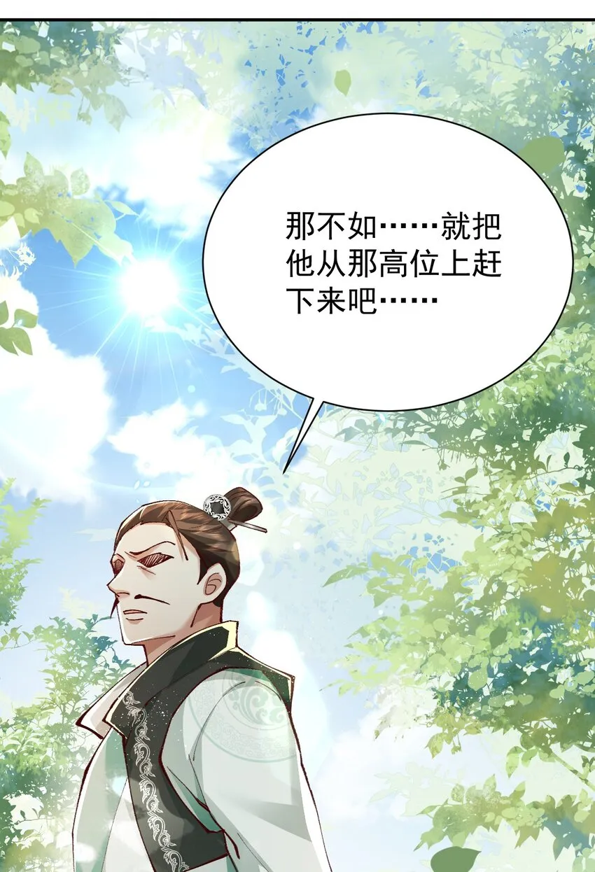 004 杀我之前还要色诱我？ 第45页