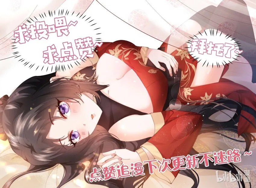 004 杀我之前还要色诱我？ 第48页
