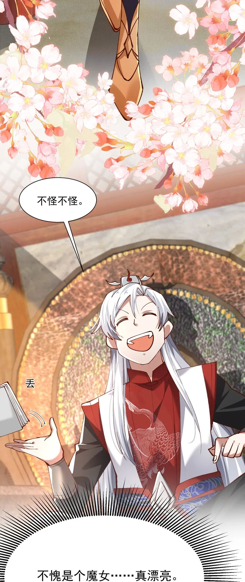 003 这酒好香啊 第4页