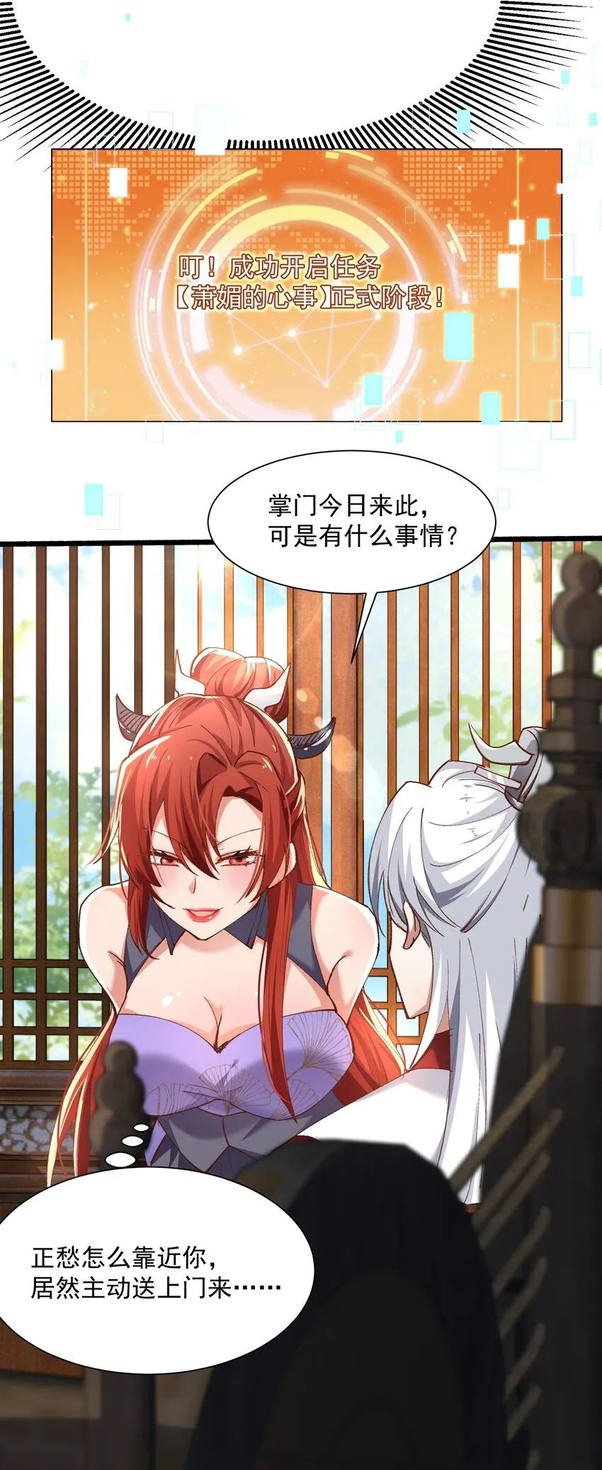 003 这酒好香啊 第5页
