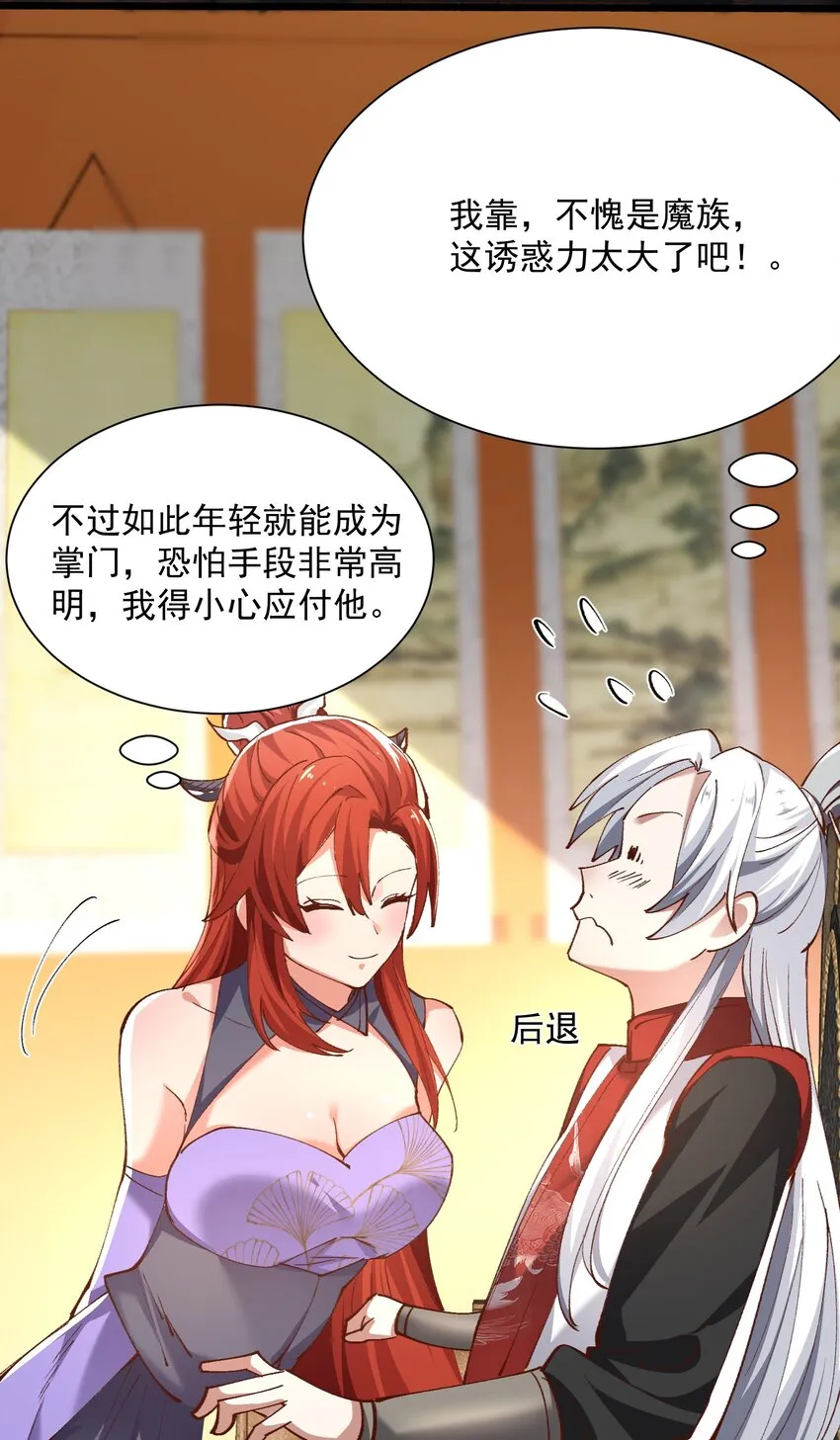 003 这酒好香啊 第6页