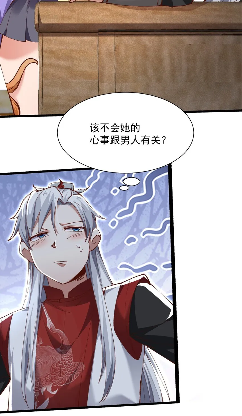 003 这酒好香啊 第7页