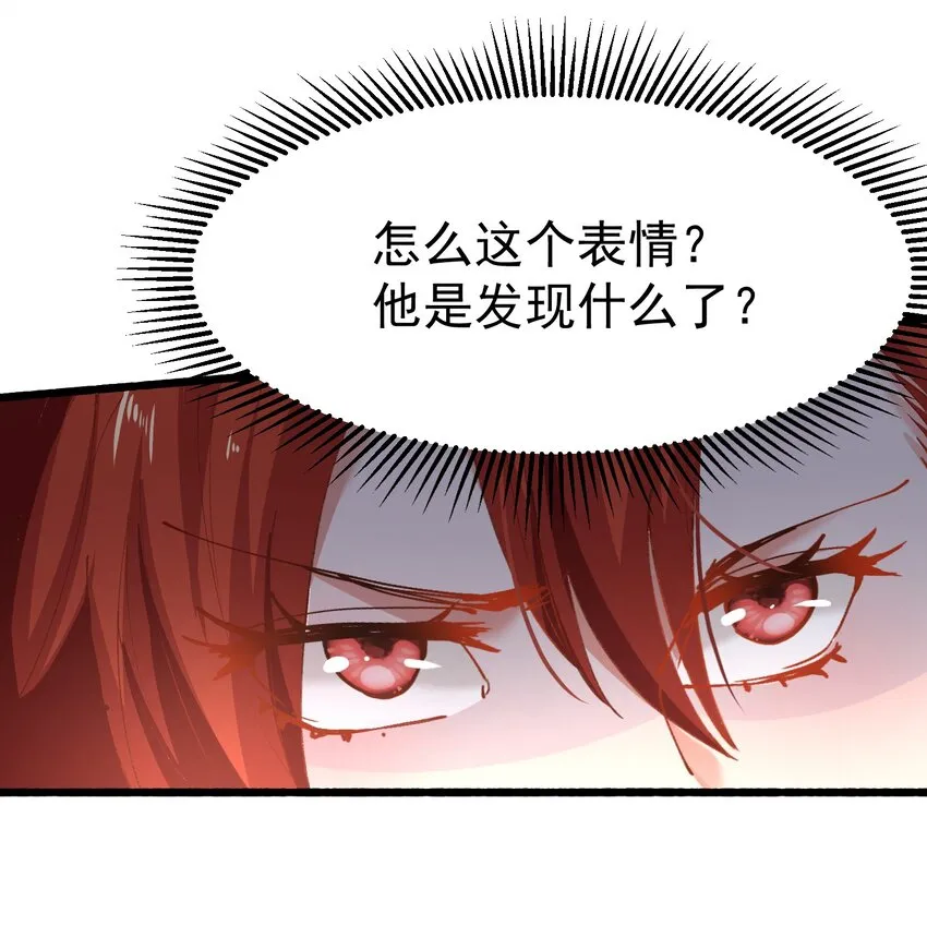003 这酒好香啊 第8页