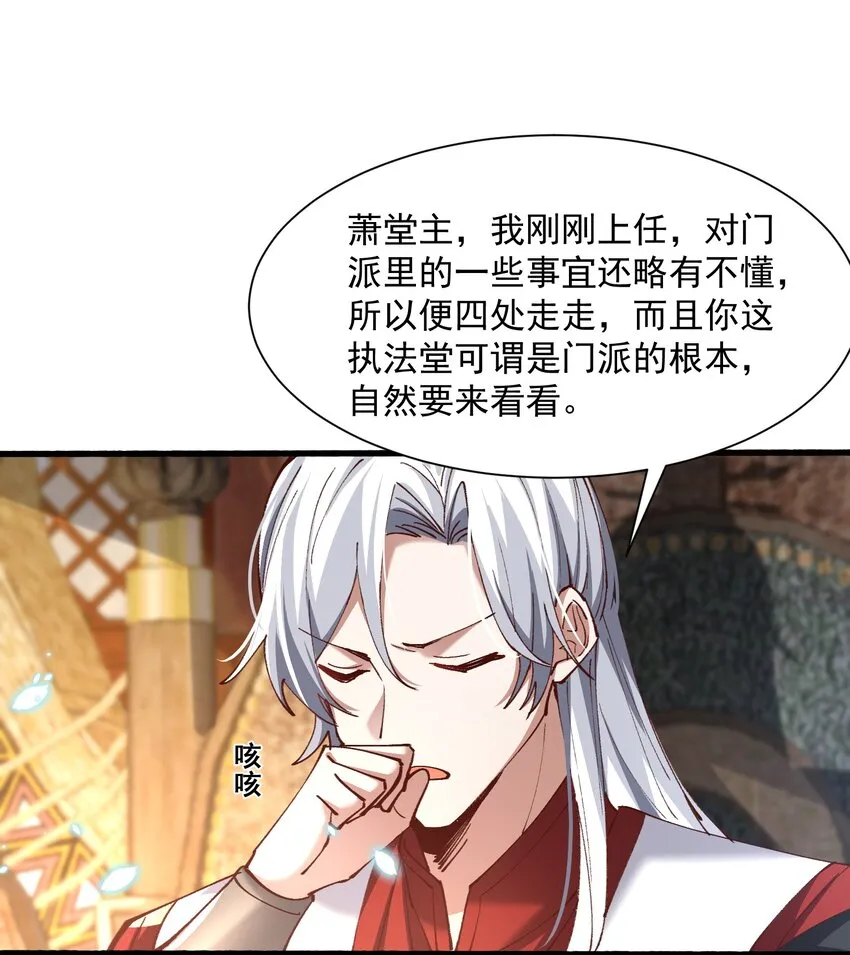 003 这酒好香啊 第9页